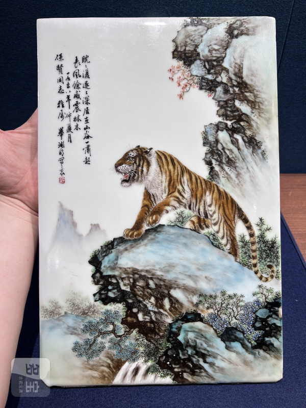 1958年作 毕渊明粉彩威震山林图瓷板 - 图2